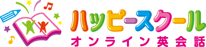 ハッピースクール オンライン英会話