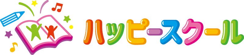 ハッピースクール　ロゴ